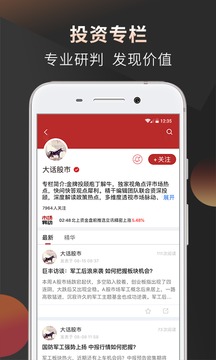 好股票截圖