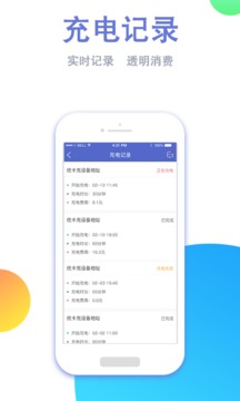 优卡充应用截图5
