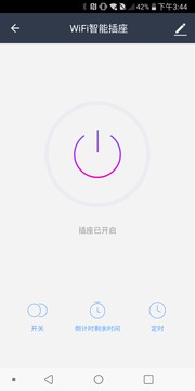 鴻世智能截圖