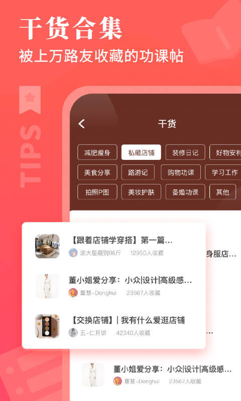 路口v6.1.4截图4