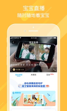 掌通家園截圖