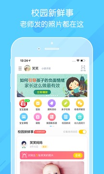 掌通家園截圖
