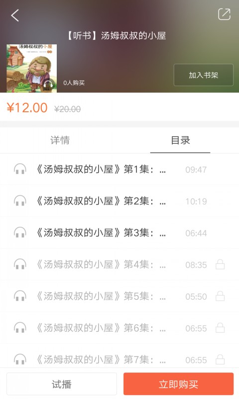 悦听经典截图2