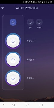 鴻世智能截圖