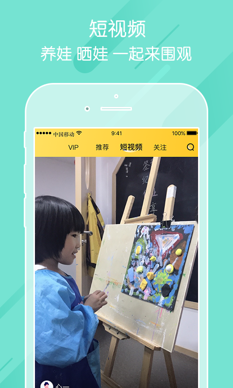 掌通家園截圖預覽