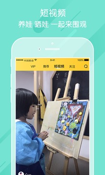 掌通家園截圖