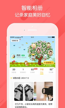 掌通家園截圖