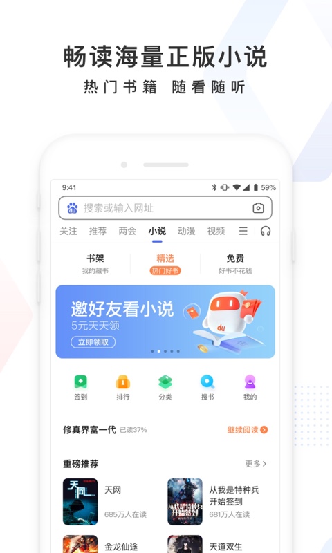 百度v12.2.0.12截图5