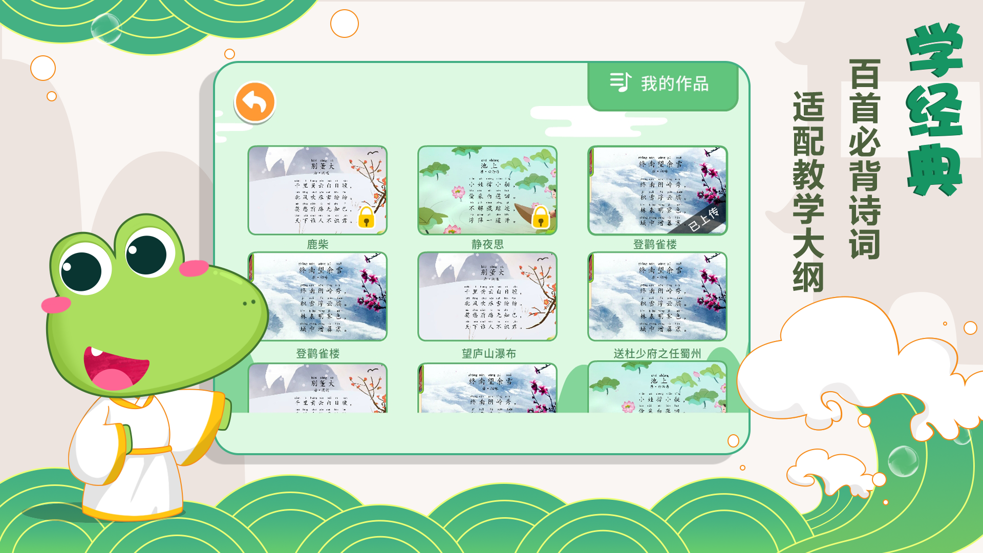 貝貝古詩(shī)截圖預(yù)覽