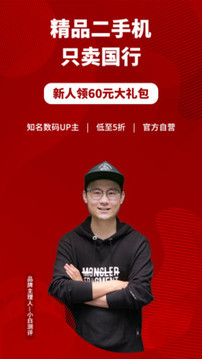 小白有品截圖