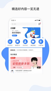 能量時光截圖