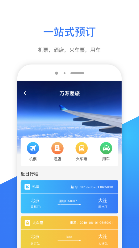 ｅ万源v3.0.2截图3