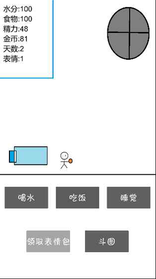 斗图大作战截图3