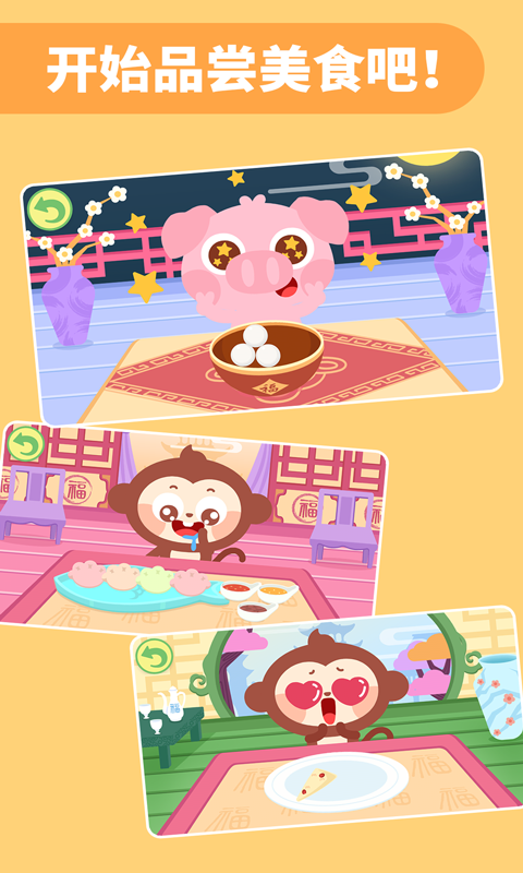 多多美食街截圖預(yù)覽