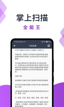 掃描儀截圖