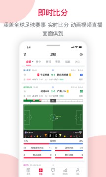 足球財(cái)富截圖