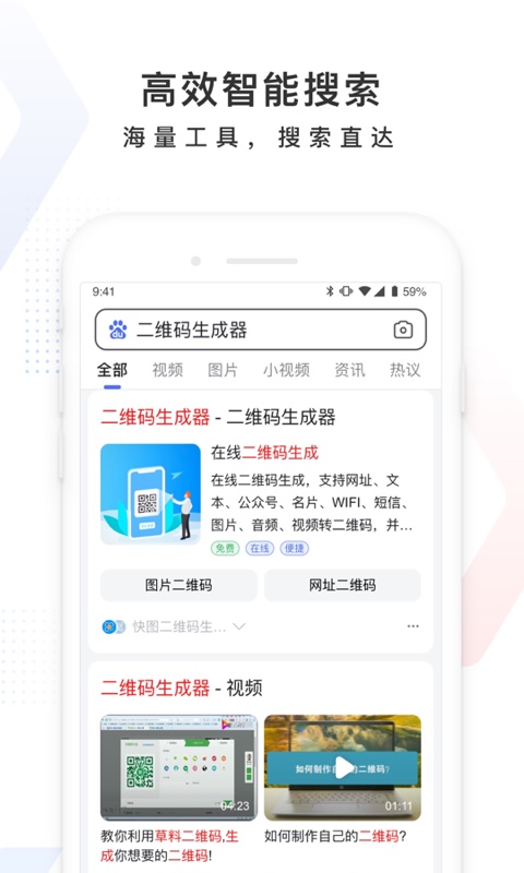 百度v12.2.0.12截图2