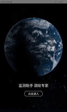 卫星云遥应用截图1