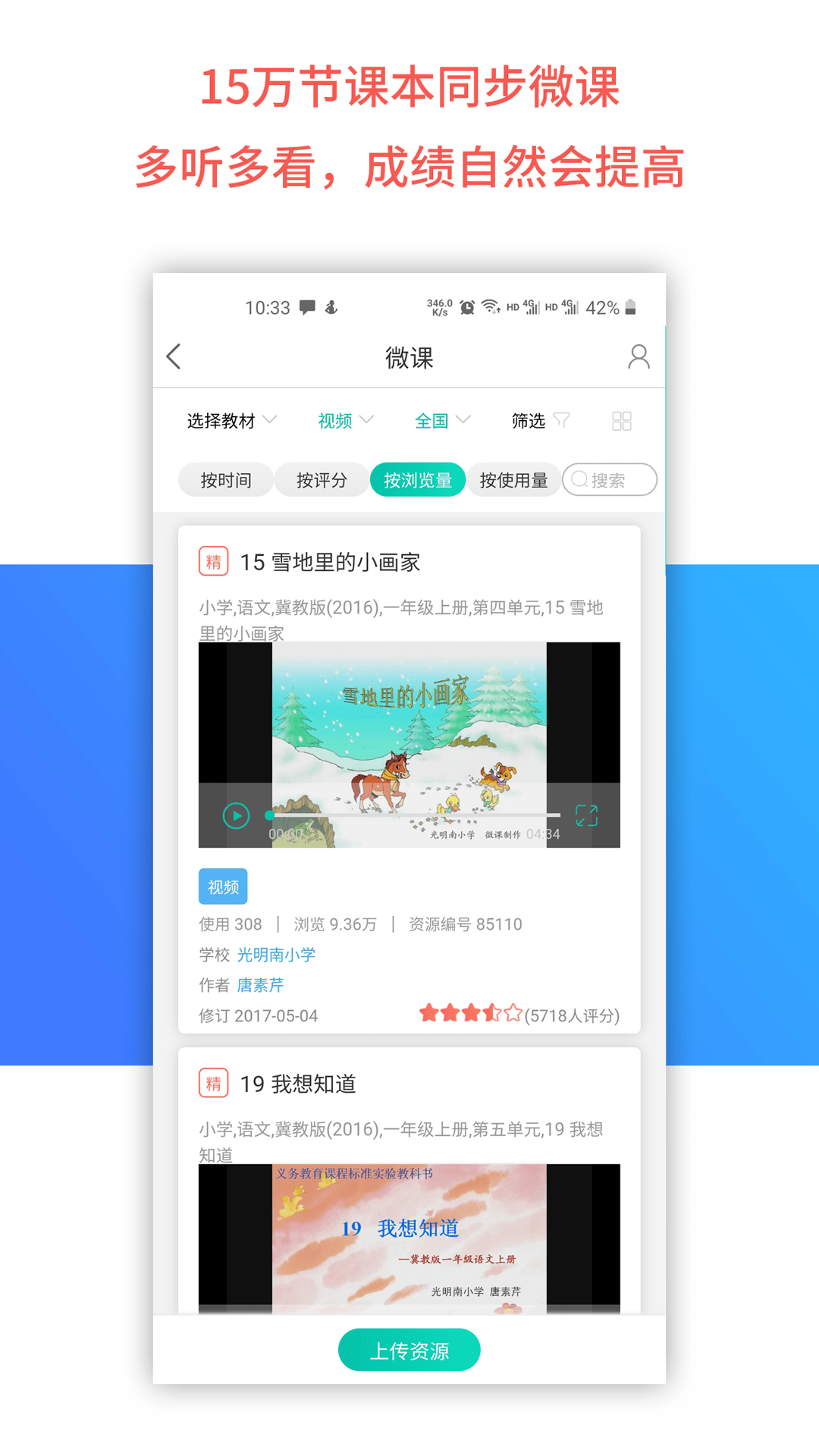 乐教乐学v1.0.224截图1