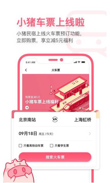 小豬截圖