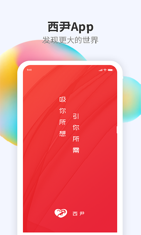 西尹截图1