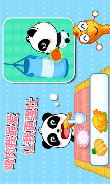 寶寶愛吃飯截圖
