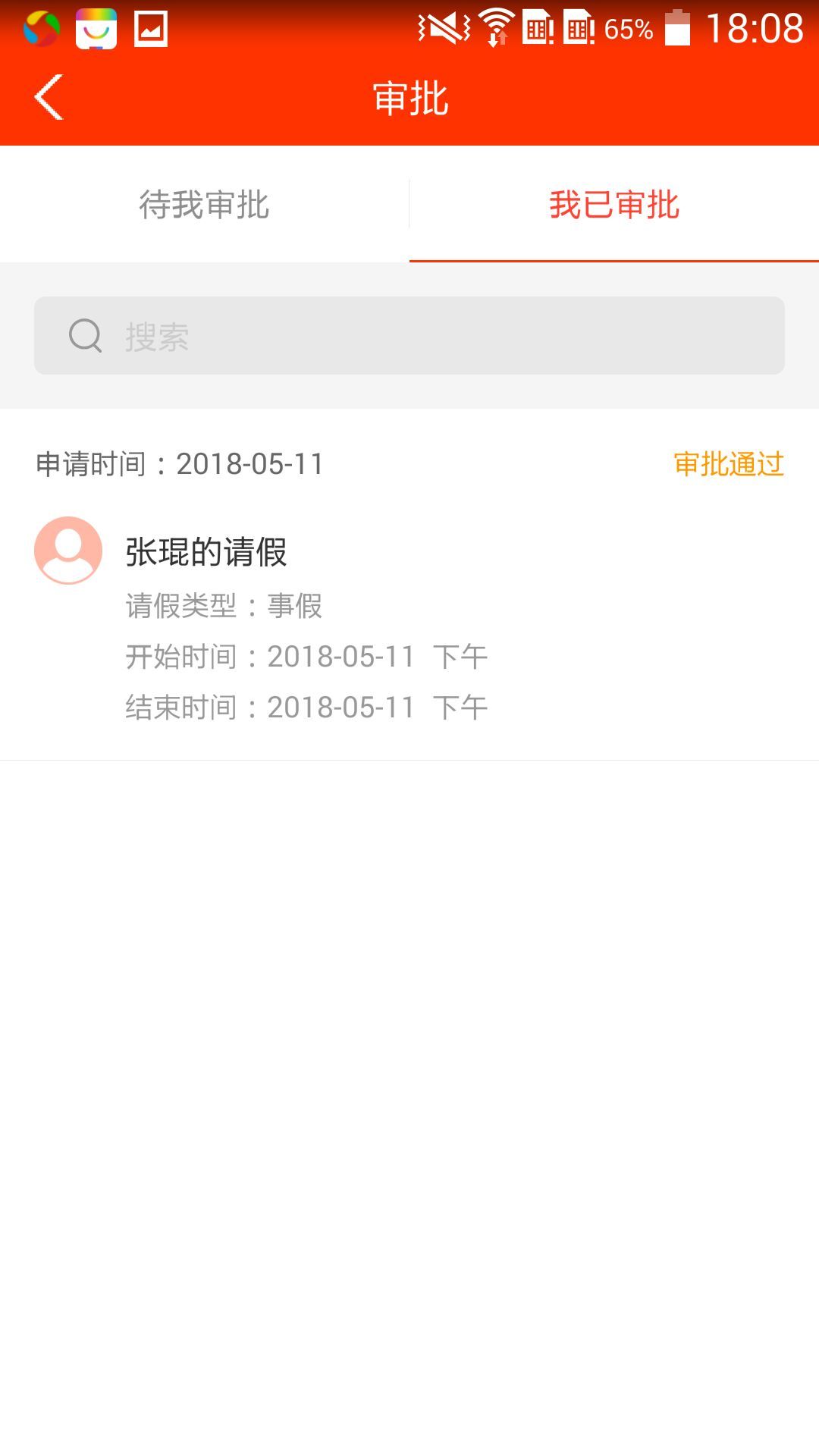 学校邦v3.12.0截图3