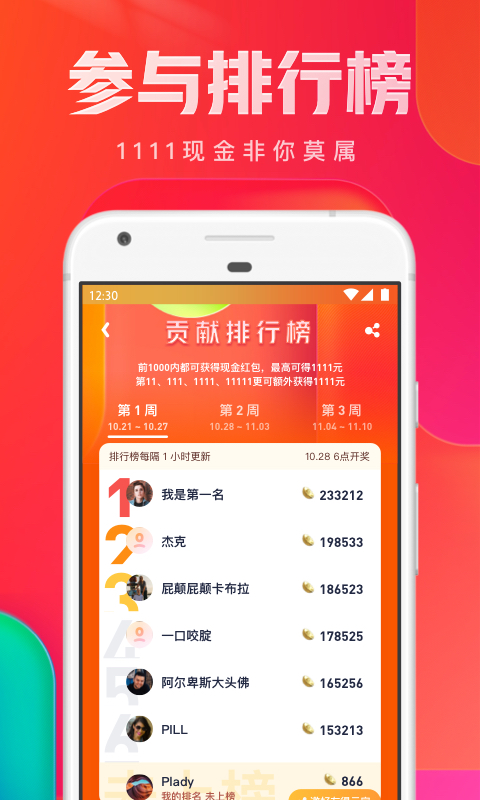 UC浏览器v13.1.4.1094截图3