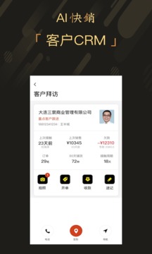 愛快銷進銷存截圖