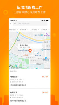今日招聘截圖