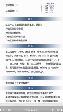 初中完形截圖