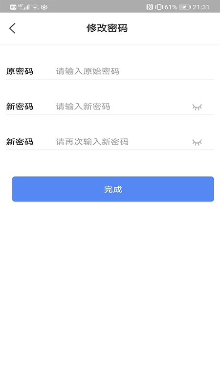 信商达截图1