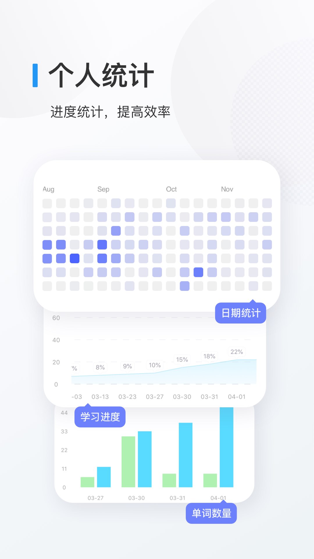 欧路背单词v7.9.0截图5