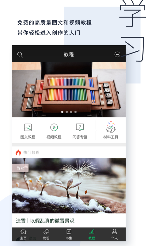 kiiniiv1.9.2截图2