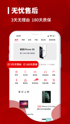 小白有品v2.1.2截图5