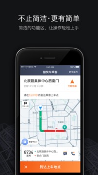 滴滴車(chē)主截圖
