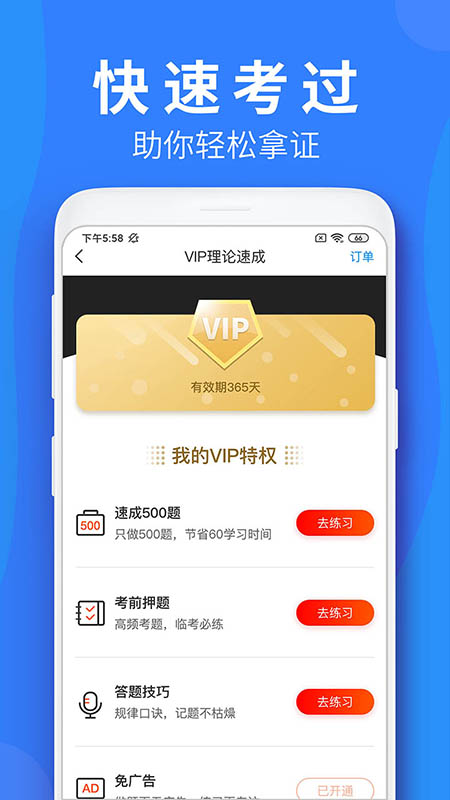 车学堂v4.7.2截图2