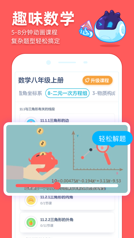 洋葱学院v5.38.1截图2