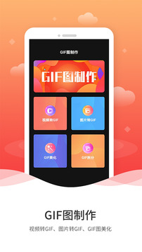GIF制作截圖