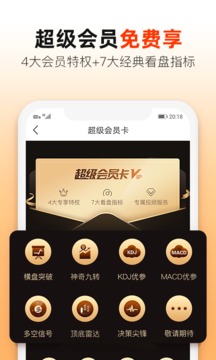 股掌柜截圖