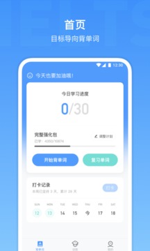 雅思單詞截圖