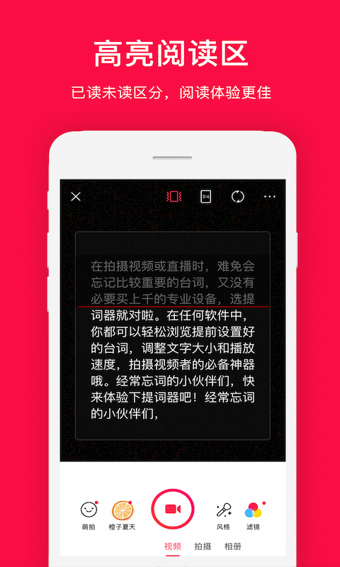 拍摄提词器v1.0.2截图4