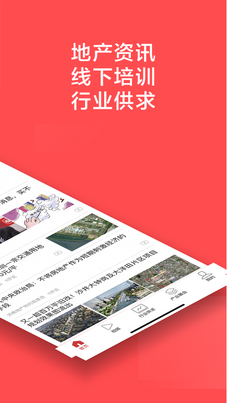 百房截图2