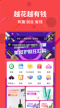 聚源美匯截圖