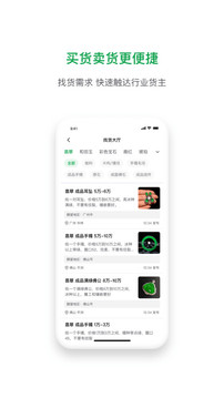 珠寶賣家助手截圖