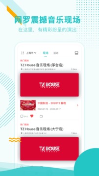 聽果音樂截圖