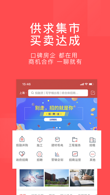 百房截图4