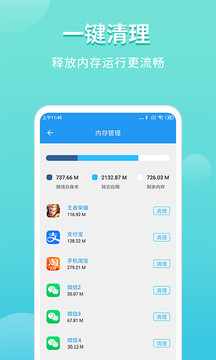 超級雙開助手截圖