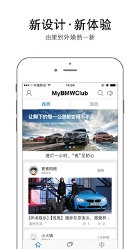 MyBMWClub截图