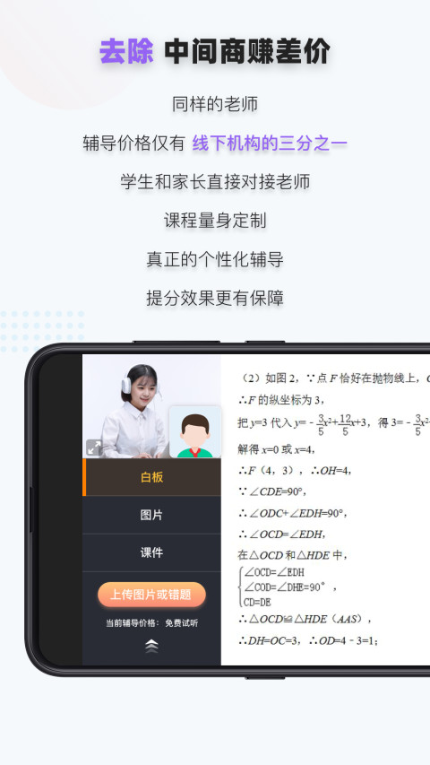 家有学霸v3.76.0.4616截图2